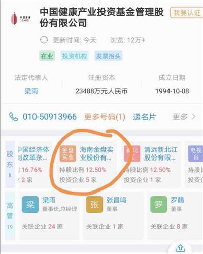 海馬汽車(chē)的華麗轉(zhuǎn)身 從汽車(chē)制造商到醫(yī)藥醫(yī)療投資者的戰(zhàn)略轉(zhuǎn)型